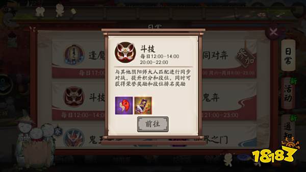 阴阳师周年庆之前如何攒勾玉 这些活动真的不要忘了