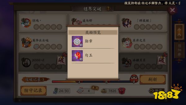 阴阳师周年庆之前如何攒勾玉 这些活动真的不要忘了