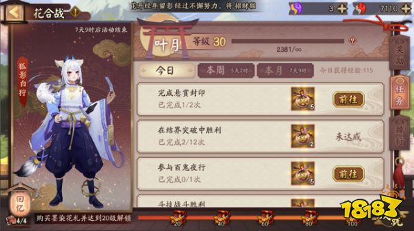 阴阳师周年庆之前如何攒勾玉 这些活动真的不要忘了