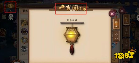 阴阳师新引擎更新后画面提升 系统设置不要忘记修改