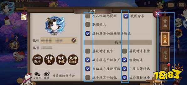 阴阳师新引擎更新后画面提升 系统设置不要忘记修改