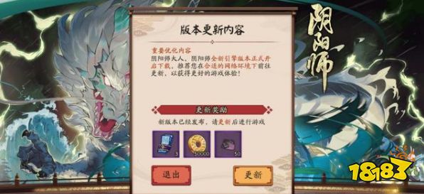 阴阳师新引擎更新后画面提升 系统设置不要忘记修改