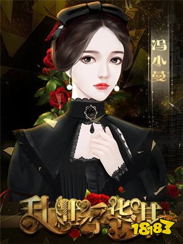 民国乱世浮华谋番外完结版