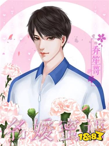 名媛蜜语1少女时代篇