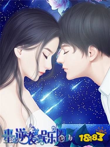 重生之逆袭娱乐圈