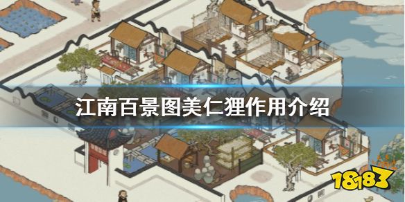 江南百景图美仁狸有何作用美仁狸作用介绍