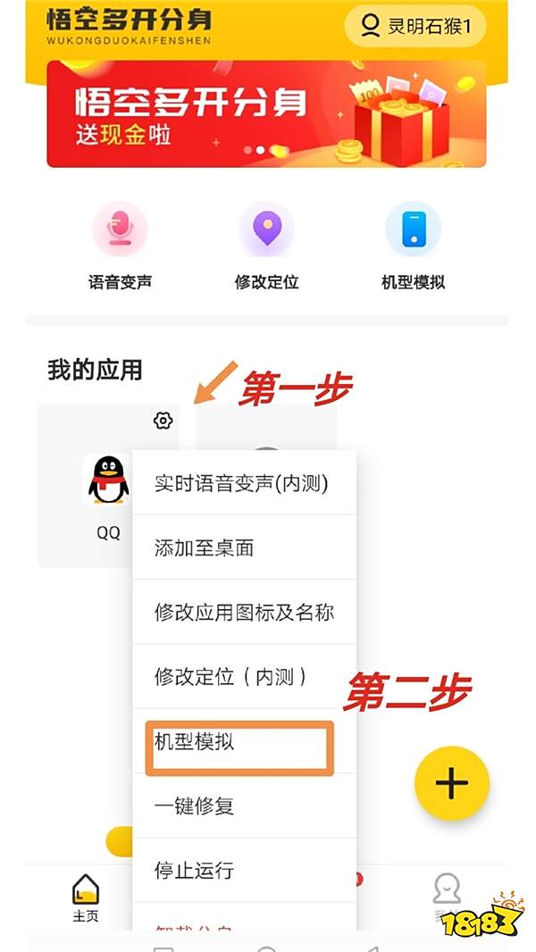 不用开通QQ黄钻也能修改个性小尾巴？