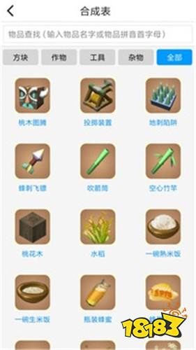 迷你世界插件庫下載 