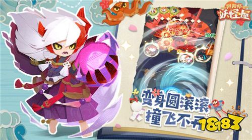 《阴阳师：妖怪屋》9月17日全平台公测 Q萌剪纸小妖怪等你来玩