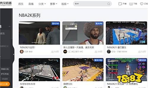 NBA2K21来了!虎牙“NBA2K21 传奇永不落幕”精彩活动火爆开启!