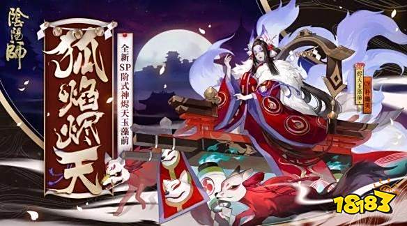 阴阳师目前版本最强的副本式神 养了能称霸普通副本