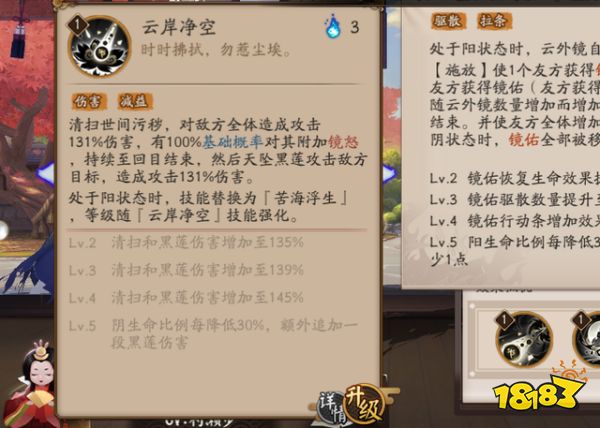 阴阳师最强三拉式神究竟是谁 茶几才是那个永远滴神