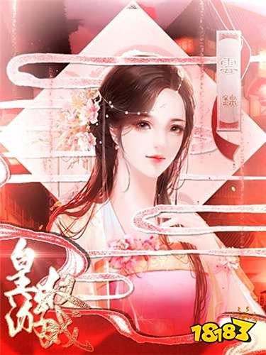 高自由皇帝养成游戏