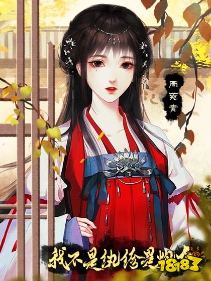 我不是纨绔是炮灰最新章节