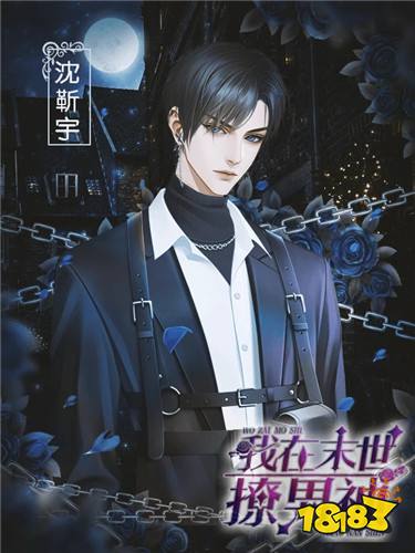 我在末世撩男神最新章节