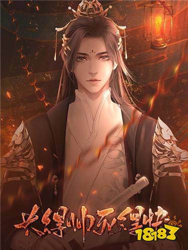 长得帅死得快最新章节