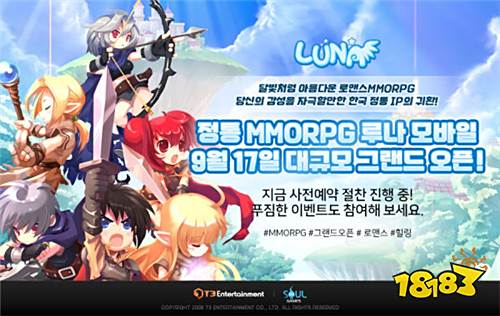 《Luna Mobile》上架日期确定 尽情探索开放世界