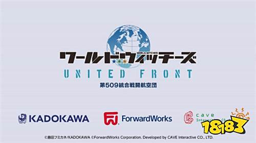 《WorldWitchesUnitedFront》2020年秋天推出