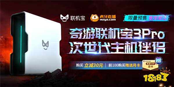 联机宝3pro开箱测试 PS5最好的主机加速器