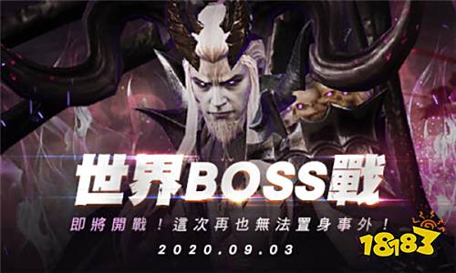 手游《V4：跨界战》世界BOSS争夺战全新玩法开启！