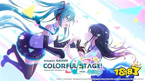 《世界计划彩色舞台 初音未来》双端同步推出下载