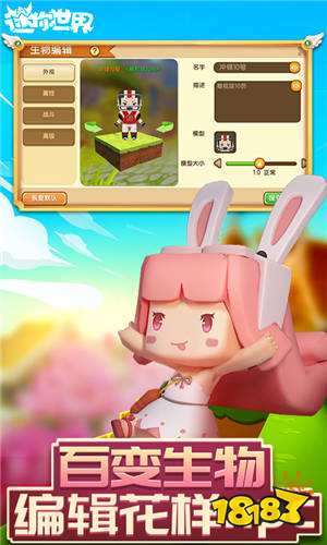 迷你世界最新版0.47.5下载