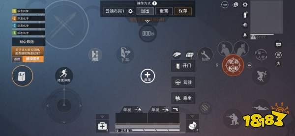 四指键位怎样布局最合理 好的布局是吃鸡的基础