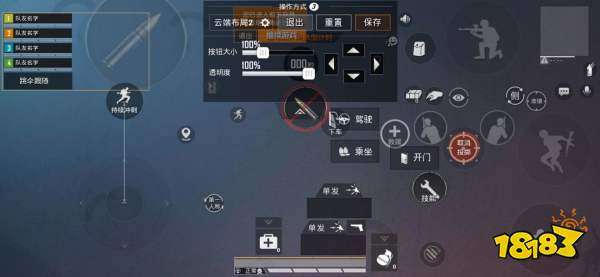 四指键位怎样布局最合理 好的布局是吃鸡的基础