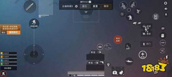 四指键位怎样布局最合理 好的布局是吃鸡的基础