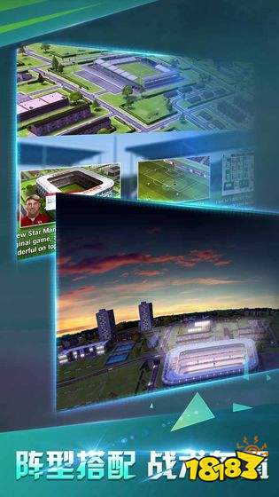 范特西足球经理