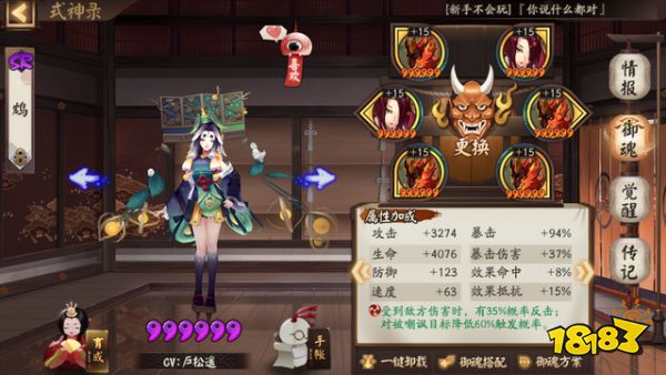 阴阳师间接伤害式神御魂选择 生命和暴击究竟啥合适