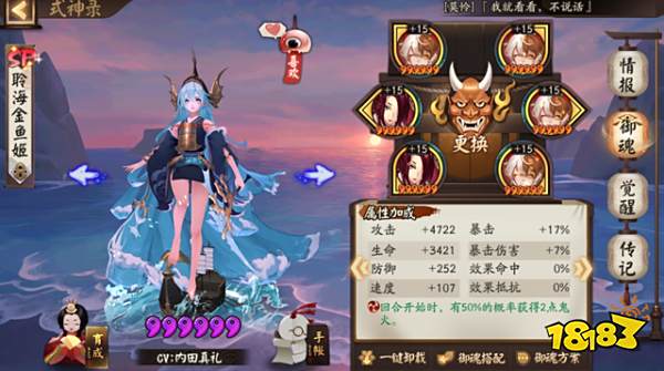 阴阳师间接伤害式神御魂选择 生命和暴击究竟啥合适