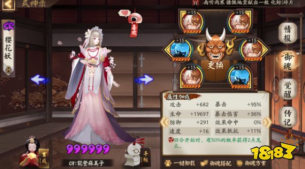 阴阳师间接伤害式神御魂选择 生命和暴击究竟啥合适