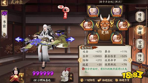 阴阳师间接伤害式神御魂选择 生命和暴击究竟啥合适