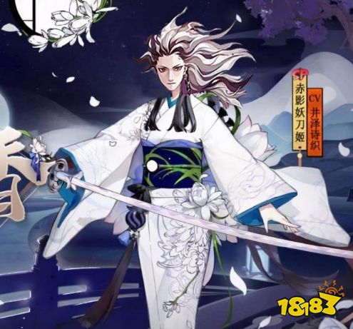 阴阳师赤影妖刀姬出新皮肤了 痒痒鼠们又开始搞事了