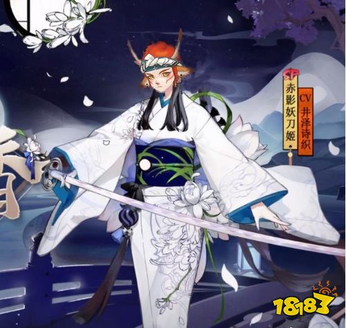 阴阳师赤影妖刀姬出新皮肤了 痒痒鼠们又开始搞事了