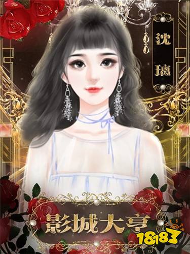 明星之影城大亨