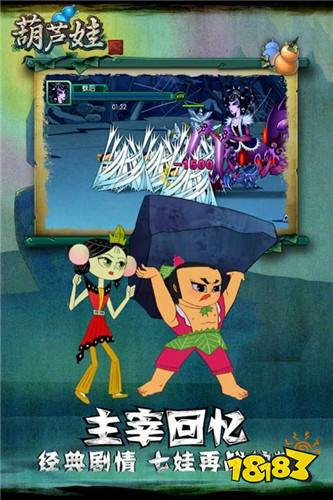 葫芦娃疯狂合体手游破解版下载