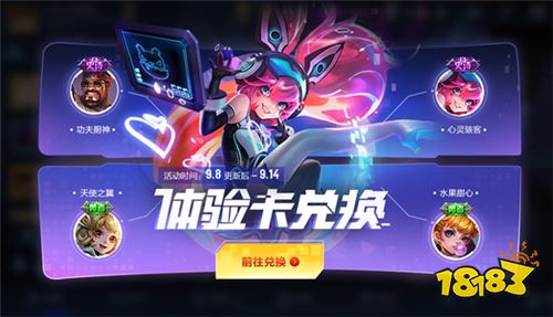 99公益日参与活动送好礼 廉颇新皮肤限时秒杀