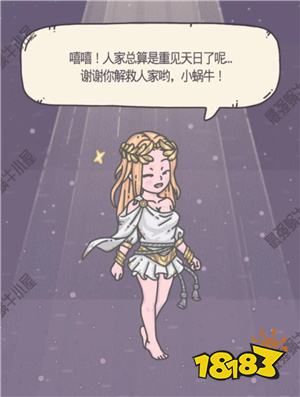 最强蜗牛希地地图怎么进入 闪耀雅典娜开启方法介绍