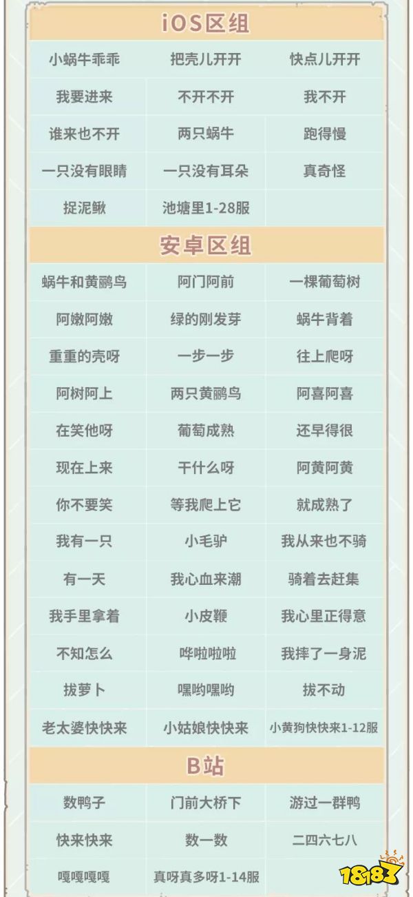 最强蜗牛9月11日有什么活动 9月11日大祈愿活动一览