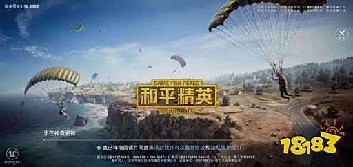 和平精英卡在加载界面进不去怎么办 卡在加载界面什么情况