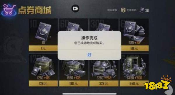 如何快速获得大量点券 和平精英点券免费获取方法