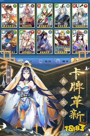 次元封神录官方版