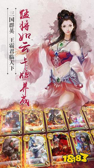 三国志君临天下手游下载