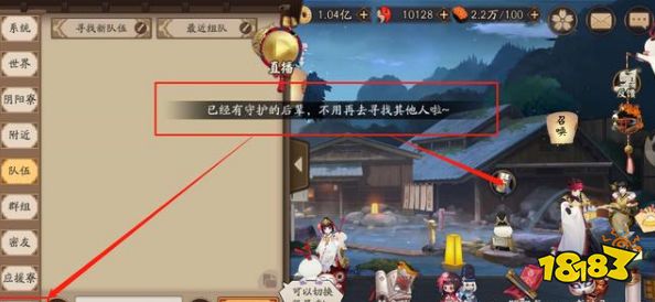 阴阳师聊天频道怎么屏蔽 这方法让你的世界瞬间安静