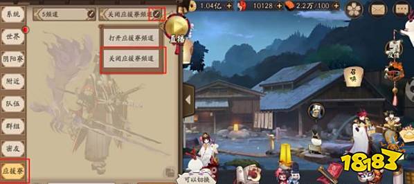 阴阳师聊天频道怎么屏蔽 这方法让你的世界瞬间安静