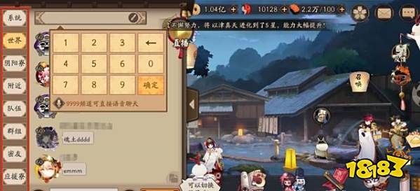 阴阳师聊天频道怎么屏蔽 这方法让你的世界瞬间安静