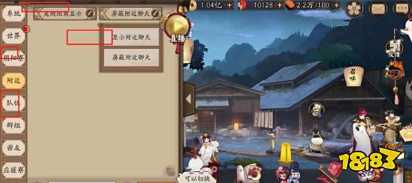 阴阳师聊天频道怎么屏蔽 这方法让你的世界瞬间安静