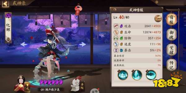 阴阳师斗技中如何克制坐地流 蛇岳阵容才是永远滴神